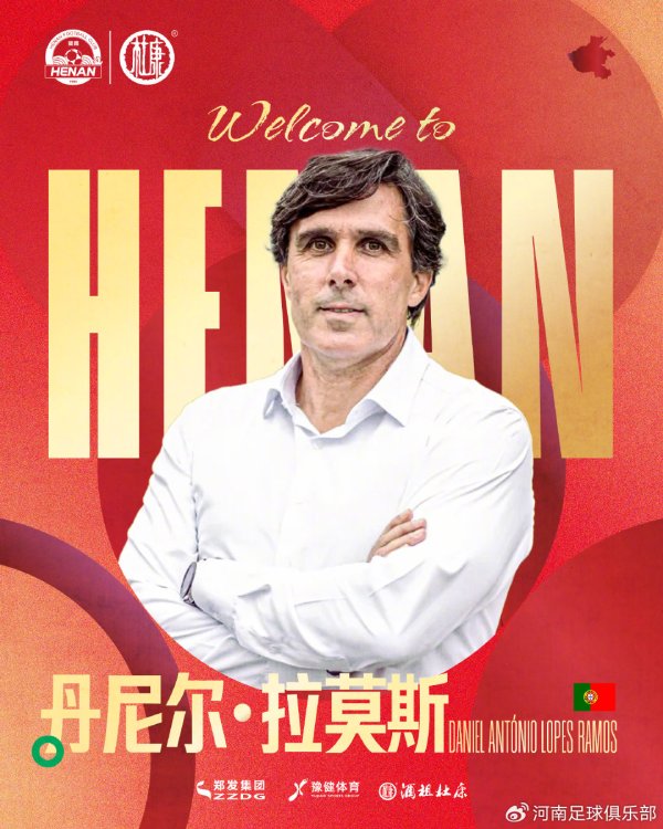 长富配资 中超保级竞争惨烈，河南队闪电换帅，葡萄牙新帅救火会否水土不服？